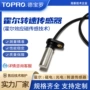 转速转向测量位置传感器