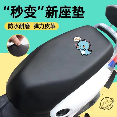 Motorcycle cushion | Car, Waterproof Seat Cover, Thickened - national-standard-3c-certification-hello-thickened-waterproof-leather-seat-cover