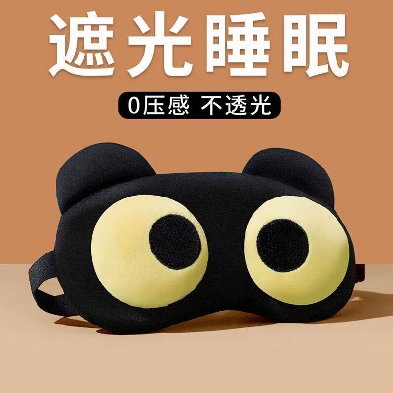 Light-blocking, breathable, cute and funny eye mask for students, boys and girls, with ice compress to relieve children's fatigue, cartoon design, specifically for sleeping