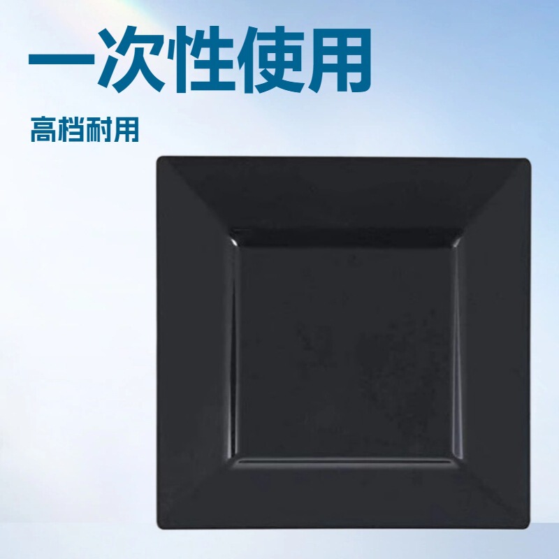 6.5/ 9inch Ps Hard Plastic Dinner Plate Black Gold Edge Square Plate Disposable Dinner Plate White Plate European Style Square Plate