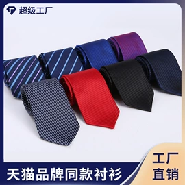 男式衬衫;女式衬衫;男式针织衫