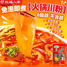 四川火锅粉川粉酸辣粉丝粗粉宽粉川粉条商用火锅食材麻辣粉条