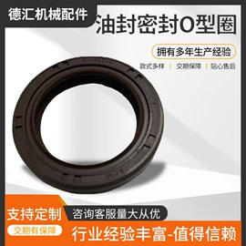 橡胶密封圈;油封;工业橡胶