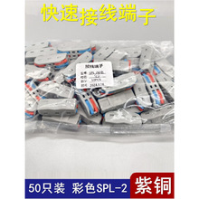 50ֻ�b��ɫSPL-2��λ늾��B�������ٽӾ����ӌ����^���M����