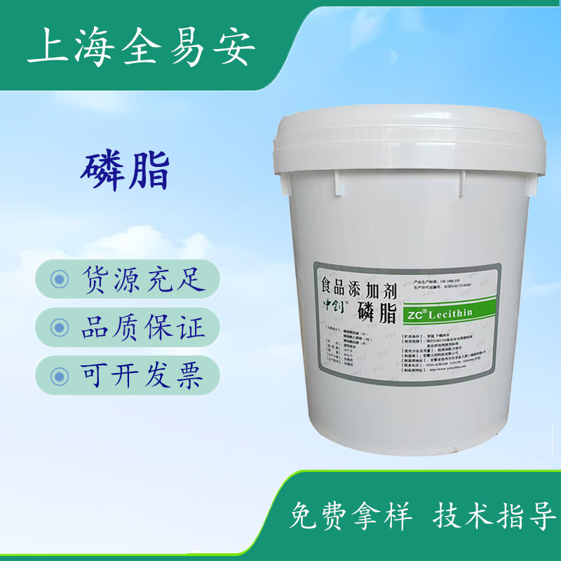 大豆卵磷脂液食品级大豆磷脂食品添加剂棕色液体磷脂营养剂卵磷脂