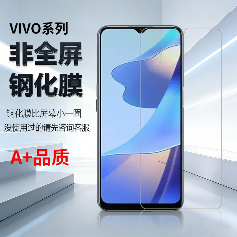 Suitable for Vivo X27Pro Mobile Phone Film S30 Half-Screen Y77 Fine Hole High-Definition X200Promini Tempered Film Wholesale