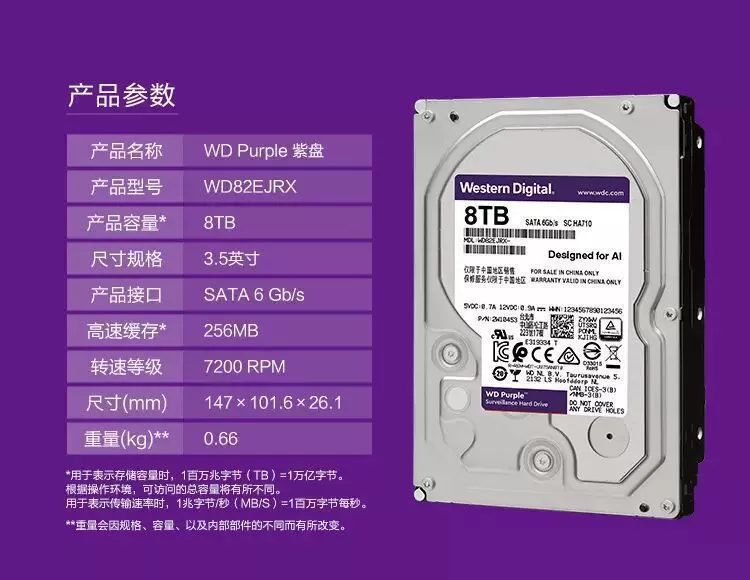 Подходит для западных данных фиолетовый диск мониторинга жесткий диск WD1T \ 2T \ 4T \ 6T \ 8T \ 10T5400 \ 7200 скорость скорости