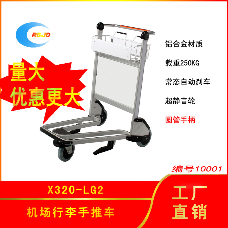 机场行李手推车酒店行李车小推车高铁站专用推车常态刹车，搬运车