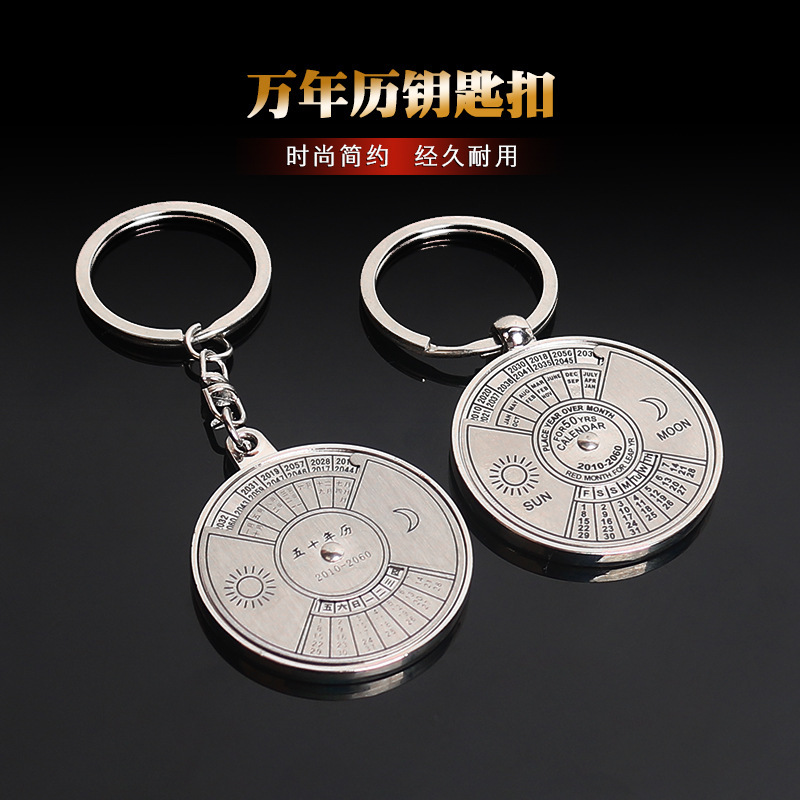 In-stock perpetual calendar keychains, promotional gifts, perpetual calendar pendants, logo-printed small gifts, metal keychains