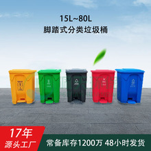 15L 30L 50L 80升户外办公室家用商用环卫脚踏分类塑料方形垃圾桶