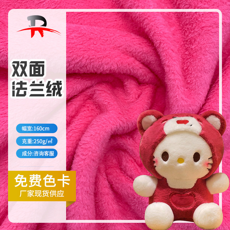 Ready Stock Double-Sided Flannel Fabric for Bags, Home Textiles, Plush Toys, with Clear Texture, Delicate Texture, and Soft Feel