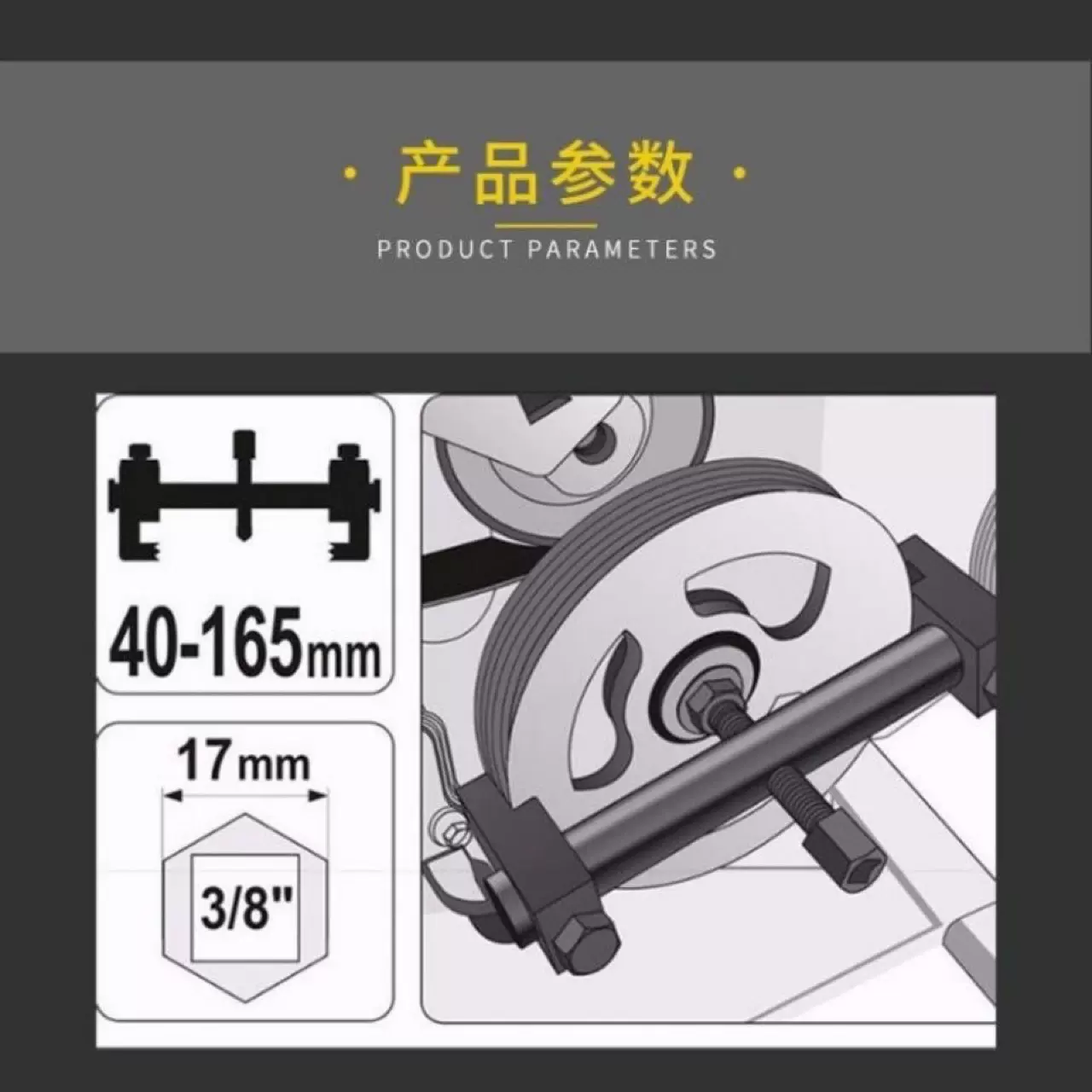 螺纹曲轴皮带轮拆卸工具 拆发电机皮带盘拉马 正时皮带轮拆卸工具