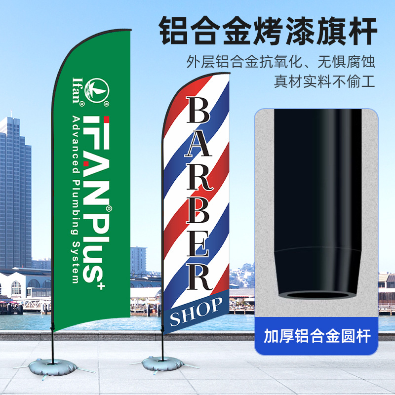 宣传户外羽毛旗刀型旗水滴旗单面双面选择注水刀旗道旗
