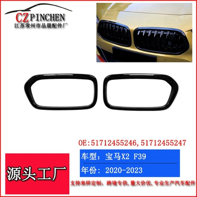 Suitable for BMW X2 medium mesh BMWF39 decorative frame modification medium mesh frame grille front face front bumper new