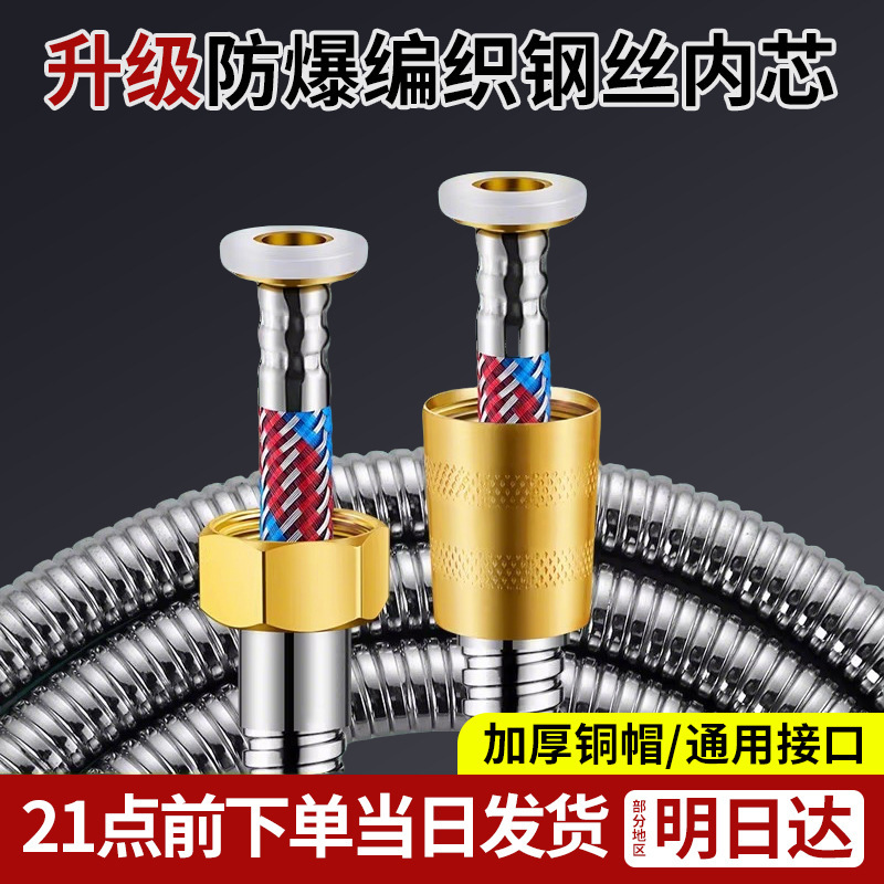 Flexible Shower Hose Stainless Steel Explosion-Proof Copper Connector Retractable Anti-Tangle Shower Pipe Double-Layer Explosion-Proof