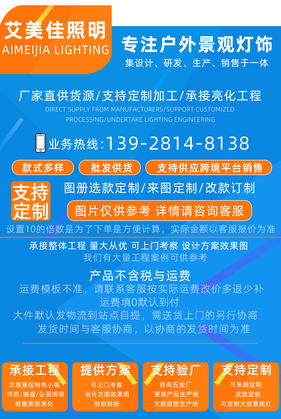 定制说明艾美佳