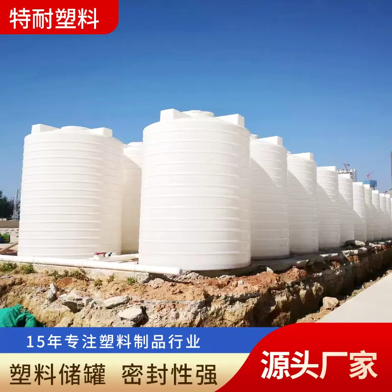 PE外加剂复配罐化工pe储罐5吨10吨塑料水桶水塔锥底水塔储水罐