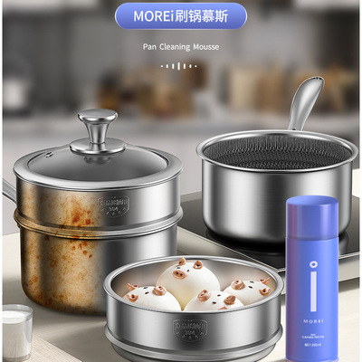 morei 锅底黑垢清洁剂 不锈钢清洁膏  翻新剂 去除剂 泡立净 慕斯|ru