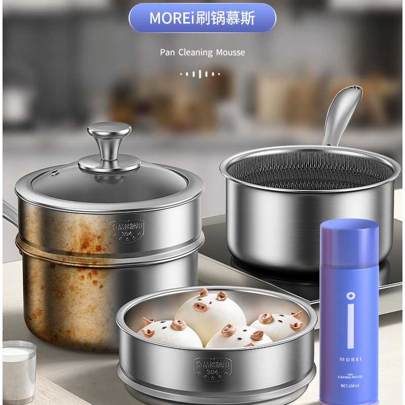 morei 锅底黑垢清洁剂 不锈钢清洁膏 翻新剂 去除剂 泡立净 慕斯|ru