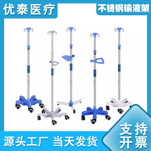 加厚不锈钢输液架高低可调节医院诊所轮滑移动式医用吊瓶点滴架