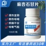 麻杏解毒清热正品兽药