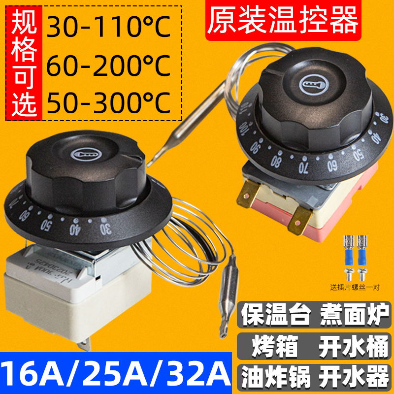 Temperature Controller Thermostat Electric Griddle Water Heater Temperature Limiter Temperature Control Switch Thermostat Noodle Cooker Water Boiler