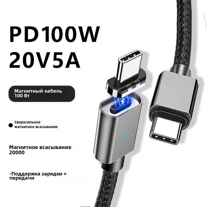 PD100W适用手机线小米笔记本电脑充电线CtoType-c5a数据线磁吸