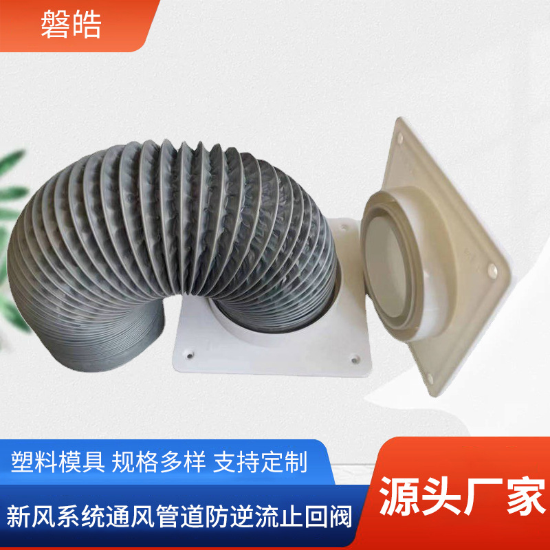 厨卫间风口止逆阀规格80--100--120通风管道防逆流止回阀出风口