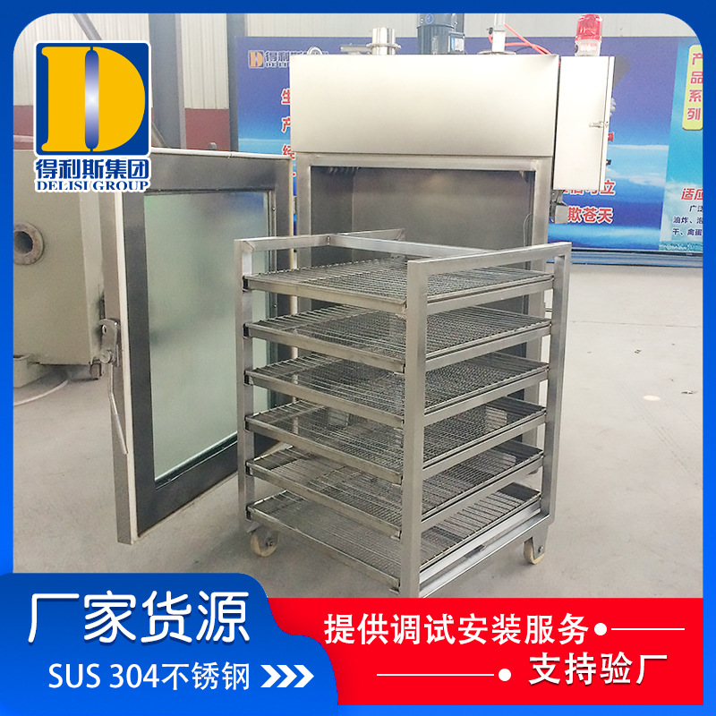 全自动香肠烟熏炉  烧鸡烧肉烟熏炉  四川腊肉烟熏炉