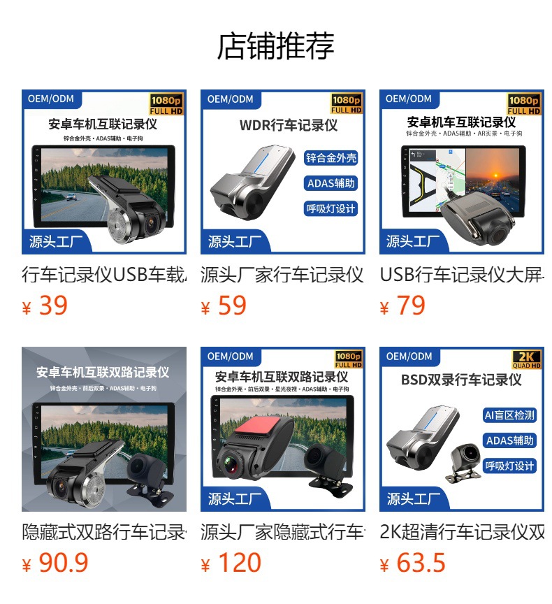 2K Ultra HD Dash Cam Dual Recording USB Car Recorder