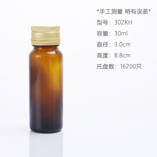 メーカー現物茶色経口液瓶30ml茶色遮光酵素瓶オレンジ色蛋白ペプチドシロップ飲料瓶|undefined