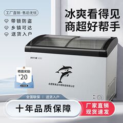 冰柜商用冷冻柜雪糕柜速冻超市冷柜大容量玻璃推拉式玻璃盖透明