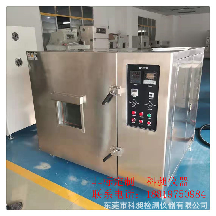 广东科昶 真空烤箱 KQV系列 100~200度 非标 真空箱 真空脱泡箱