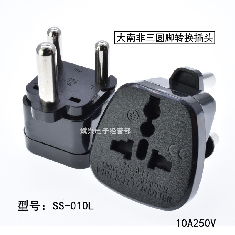SS-010L大南非黑色大面板安全门插座印尼转换插头香港转换插电源