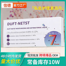 滋润液女性私处护理凝胶妇科除异味私密养护产后丹清凉产后修复