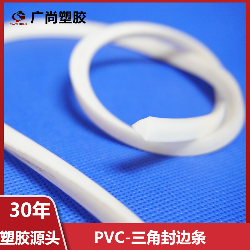 Pvc Triangular White Solid Strip, High Temperature Resistant, Anti-Collision and Waterproof Pvc Anti-Collision Sealing Strip, Flat Strip, Customized