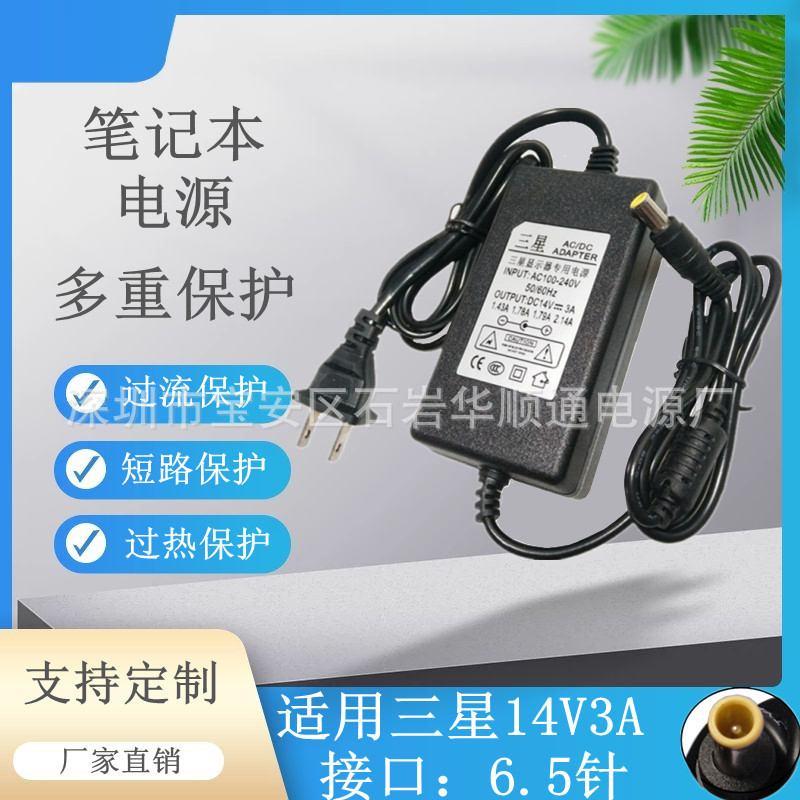 SuitAble for LAptop 14V2.14A UniVersAl 1.43A1.79A Monitor Power AdApter 6.5 Pin