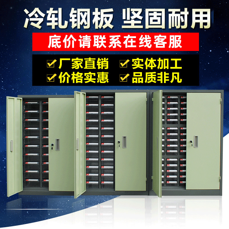 加厚30抽48抽75带门工具柜元件柜塑料零件柜抽屉式样品柜带门锁柜