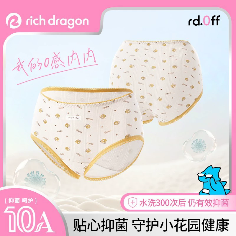 Плотная дракона 10A класс расширенный хлопок паховая Lilong 0 ощущение солнечный хлопковый торт штаны сладкая девушка трусы