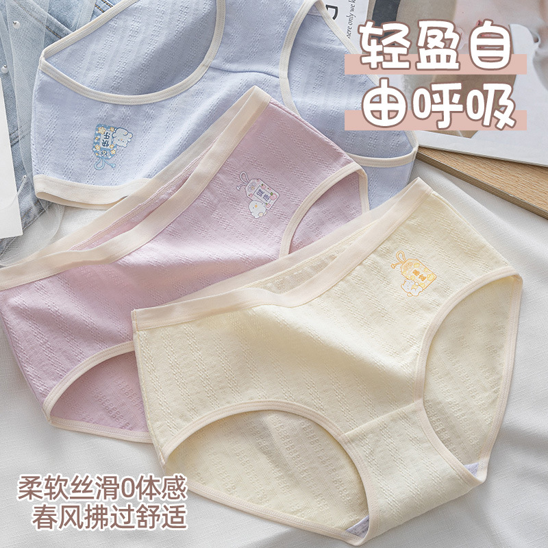 2023 Nueva Chica Jacquard de algodón puro pequeño bolso de la suerte lindo vigoroso media cintura cadera-envuelto puro algodón 100% antibacteriano entrepierna interior de entrepierna image 4
