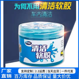多功能清洁软胶车内清洁神器汽车用品黑科技车用吸尘泥清理沾灰尘