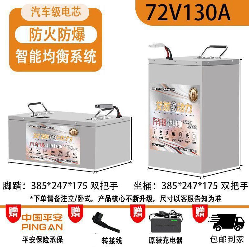 Ningde Lithium Iron Phosphate Battery Two, Three and Four Wheel 72V Electric Vehicle Lithium Battery 60V48V Large Capacity Ternary Lithium Battery