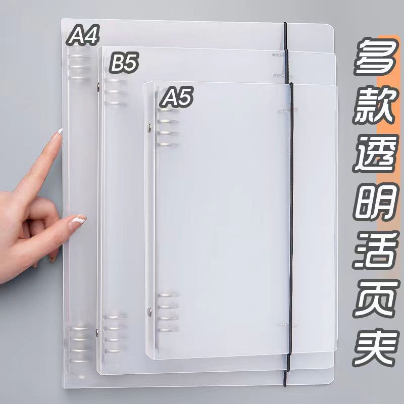 B5 carcasa de carpeta transparente desmontable a5 cuadrícula de cuaderno de línea horizontal carcasa de mano de papel carcasa de carpeta no pegajosa