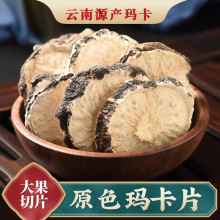 黑玛卡中药材500g野生正品马卡新货男士泡茶水泡酒玛卡锁阳肉苁蓉