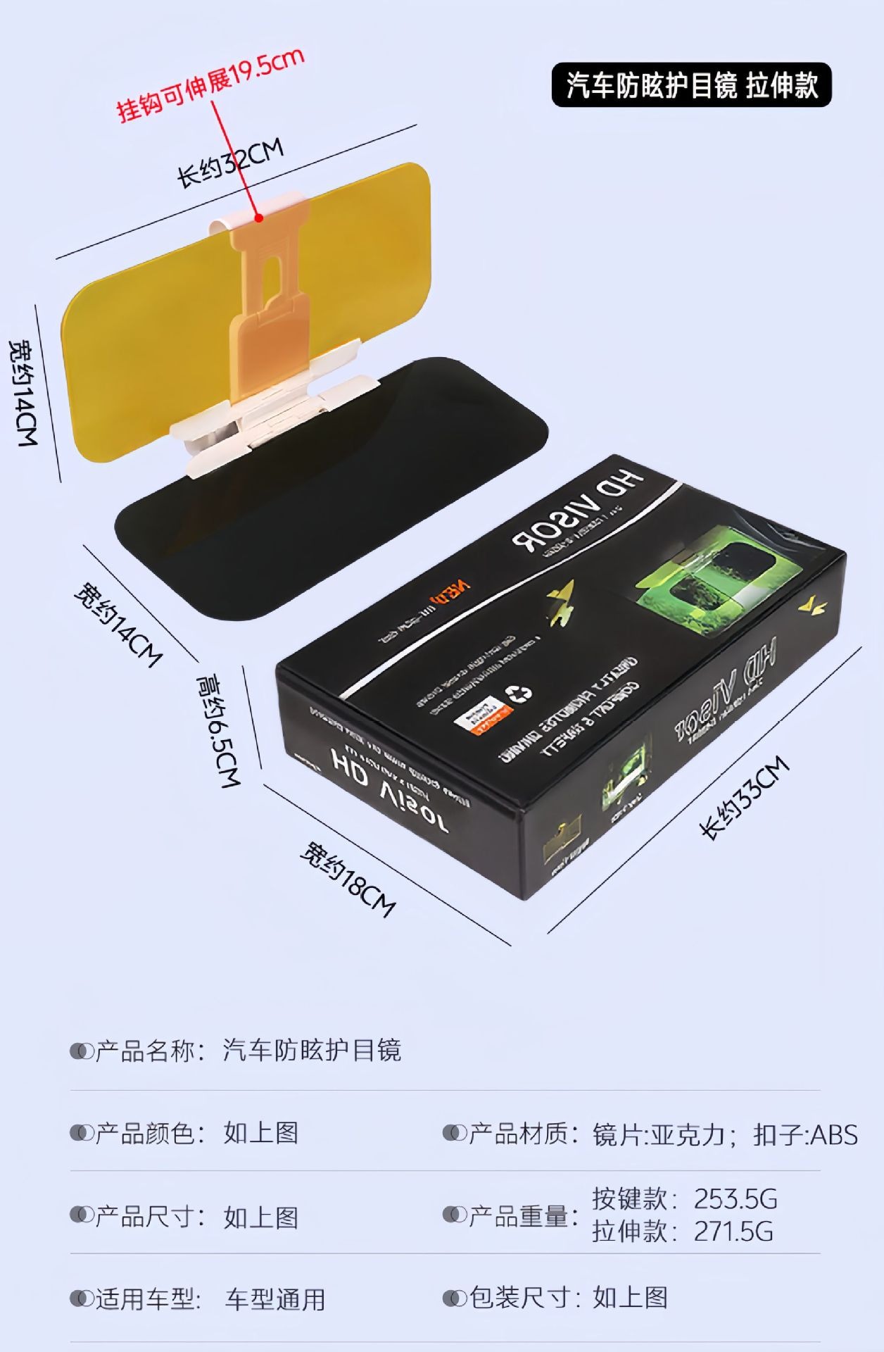 New Energy Vehicle Goggles Sun Visor for Day and Night Use, Anti-Glare, Anti-Strong Light, Anti-Dazzle, Car Sun Visor