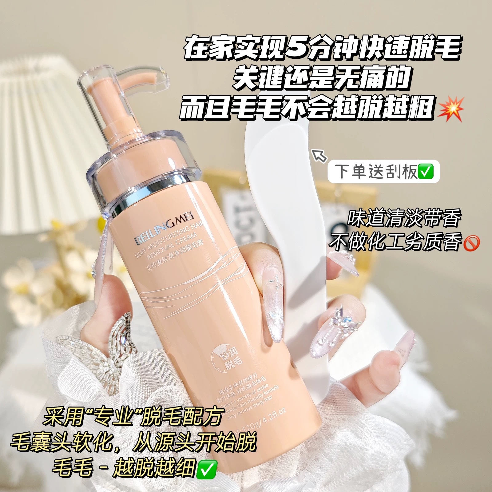 Crema Depilatoria Suave y Sedosa Bei Lingmei para Axilas, Piernas y Vello de las Manos, Suave, No Irritante, No Deja Manchas Oscuras, Crema Depilatoria para Hombres y Mujeres. image 4