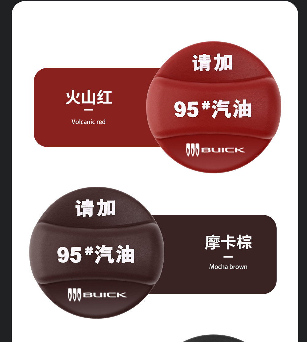 Suitable for Buick Regal, Lacrosse, Envision, Gl8/6, and Excelle Car Fuel Tank Silicone Protective Cover with Fuel Warning