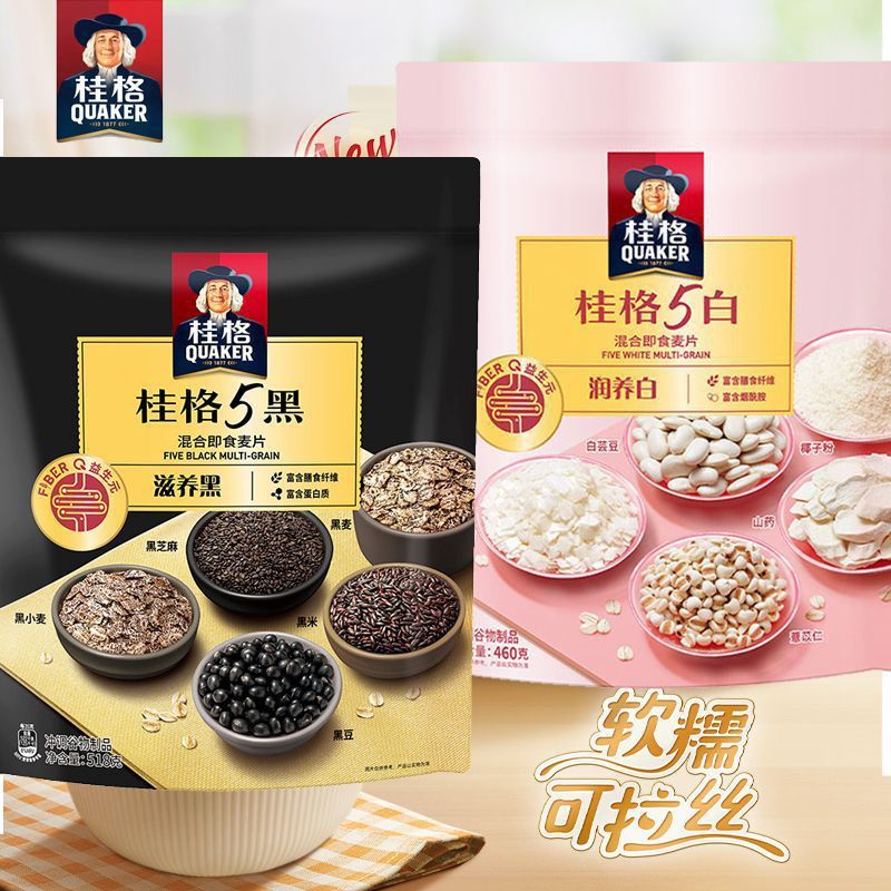 5種の黒5種のミックスインスタントオートミールと黒ごまペーストの栄養たっぷり朝食ドリンク代替品旗艦店公式|undefined