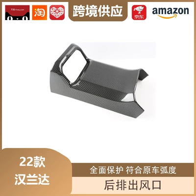 Outlet Frame Interior Highlander – Other Automotive Interior Supplies
