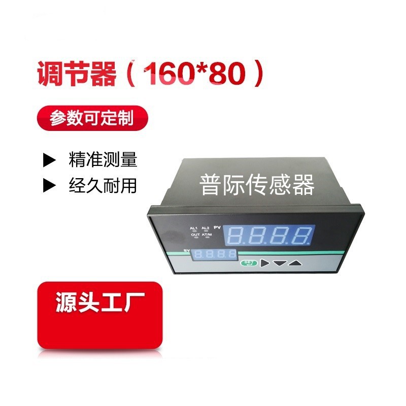 XMA6660P温控自整定PID调节器 尺寸160*80